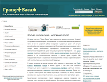 Tablet Screenshot of grandbag.ru